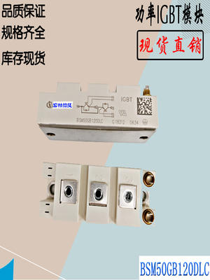 英飞凌BSM25GB120DN2IGBT模块