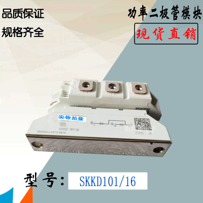 SKKD101/16整流二极管模块西门康
