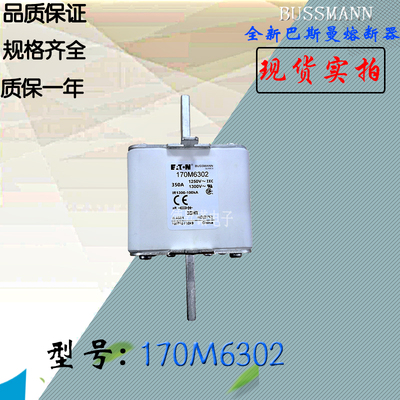 170M6362全新热卖供应巴斯曼熔断器170M6363库存现货直销170M6364