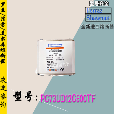 PC73UD12C700D1A现货直销H300571库存全新热卖罗兰熔断器质保一年