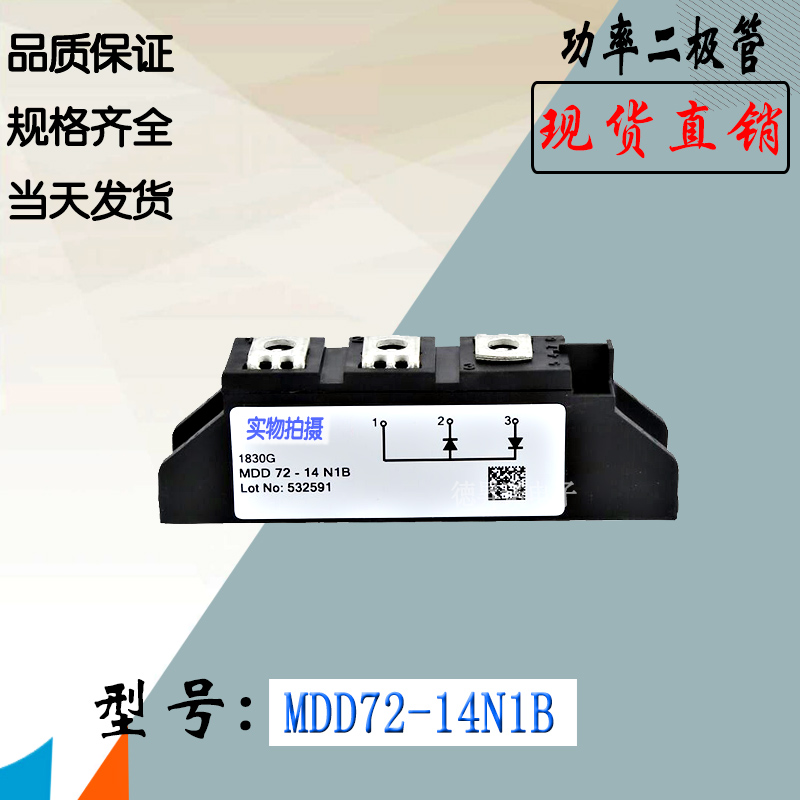 IXYSMDD72-12N1B可控硅二极管