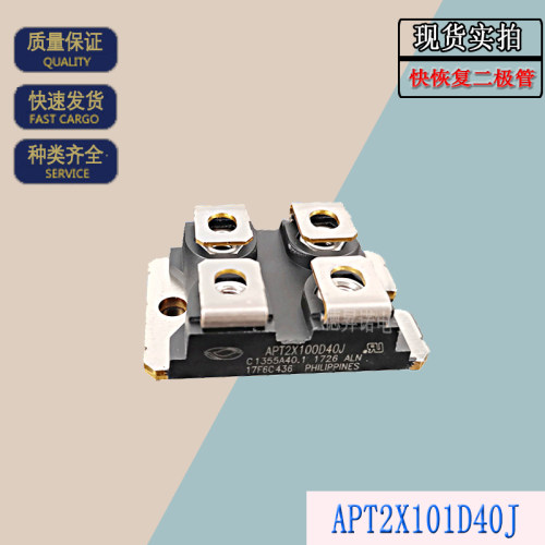 APT2X100DQ120J二极管美高森美