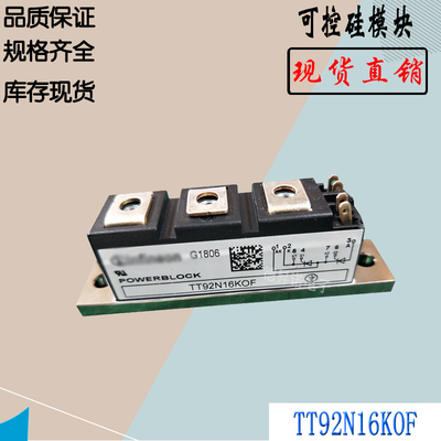 可控硅模块TT92N08KOF