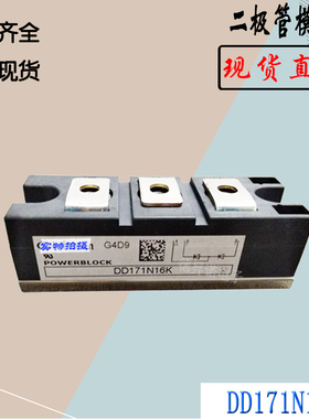 DD171N16K DD171N14K DD171N12K全新原装功率二极管电子模块