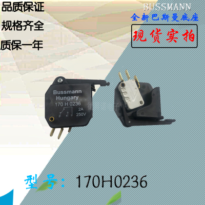 170H0235全新热卖巴斯曼熔断器电子底座170H0069现货直销170H0236
