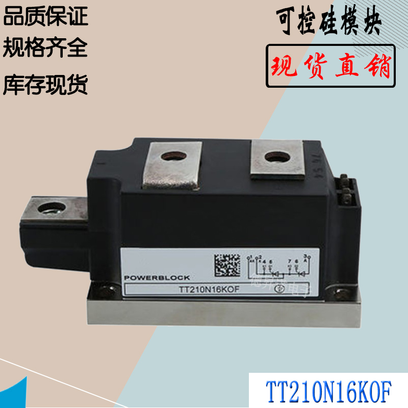 TT210N12KOF可控硅晶闸管