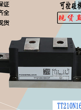 TT210N18KOF可控硅晶闸管全新电子模块TT215N18KOF TT215N20KOF