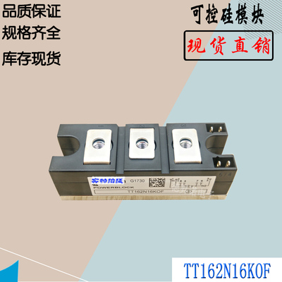 晶闸管可控硅模块TT131N16KOF