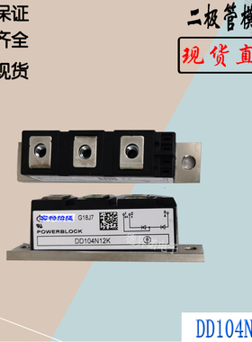 DD104N12K ND89N16K ND89N12K全新原装功率二极管电子模块