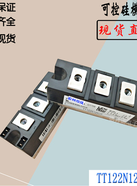 TT121N14KOF全新电子可控硅晶闸管模块TT121N16KOF TT121N18KOF