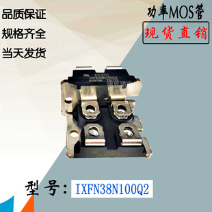 IXYS模块MOS管IXFN38N100Q2电子功率IXFN39N90全新现货直销供应