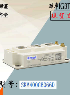 SKM400GB176D电子功率元器件SKM75GAL063D西门康IGBT电源模块