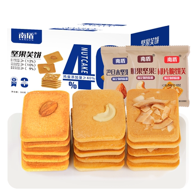 坚果芙饼干巴旦木椰片芙脆单独小包装干酪蛋糕曲奇下午茶休闲零食