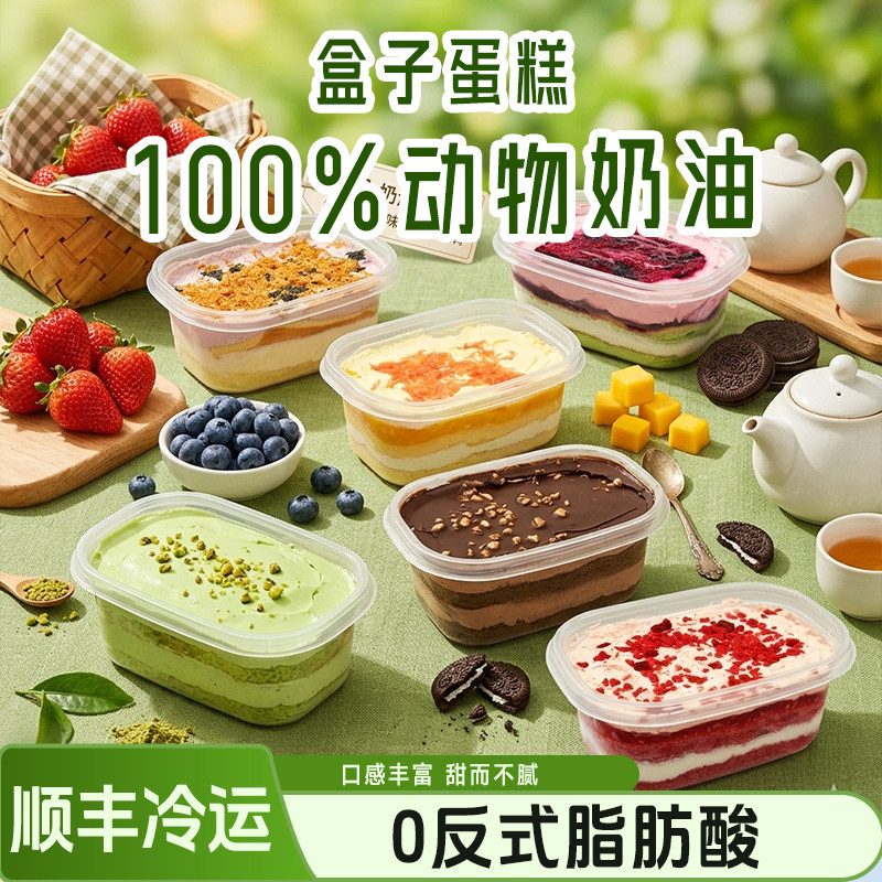 盒子蛋糕动物奶油慕斯休闲甜点零食巧克力罐子蛋糕网红下午茶甜品