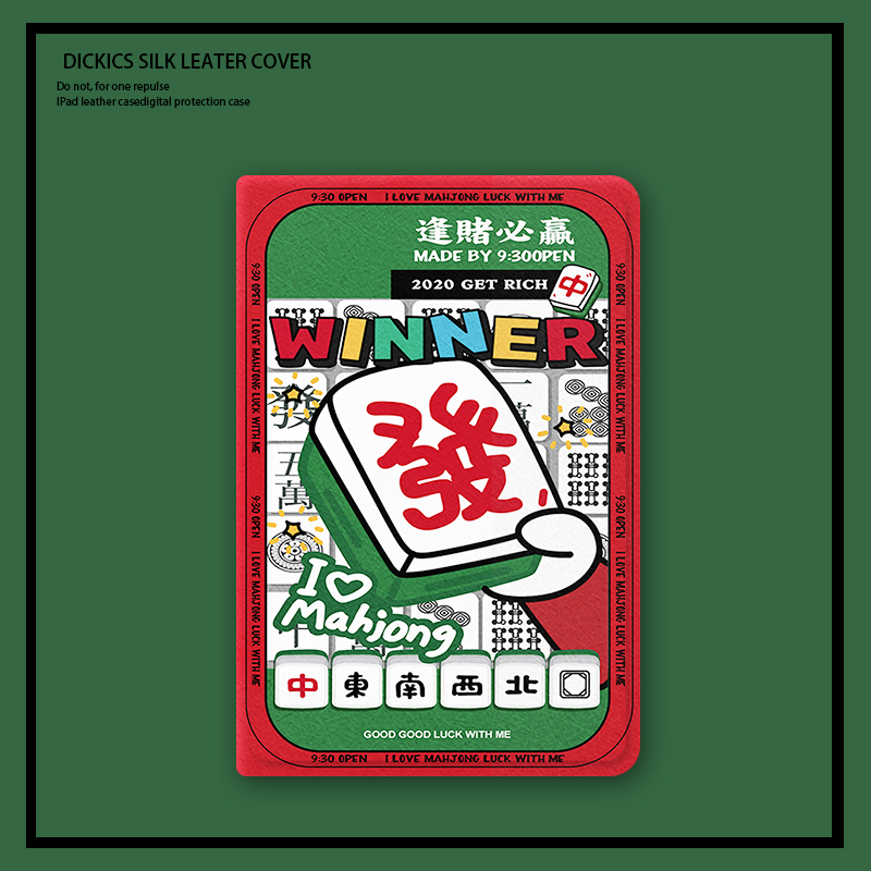 逢赌必赢麻将适用小米平板5/pro个性创意保护套2021新款mipad10.