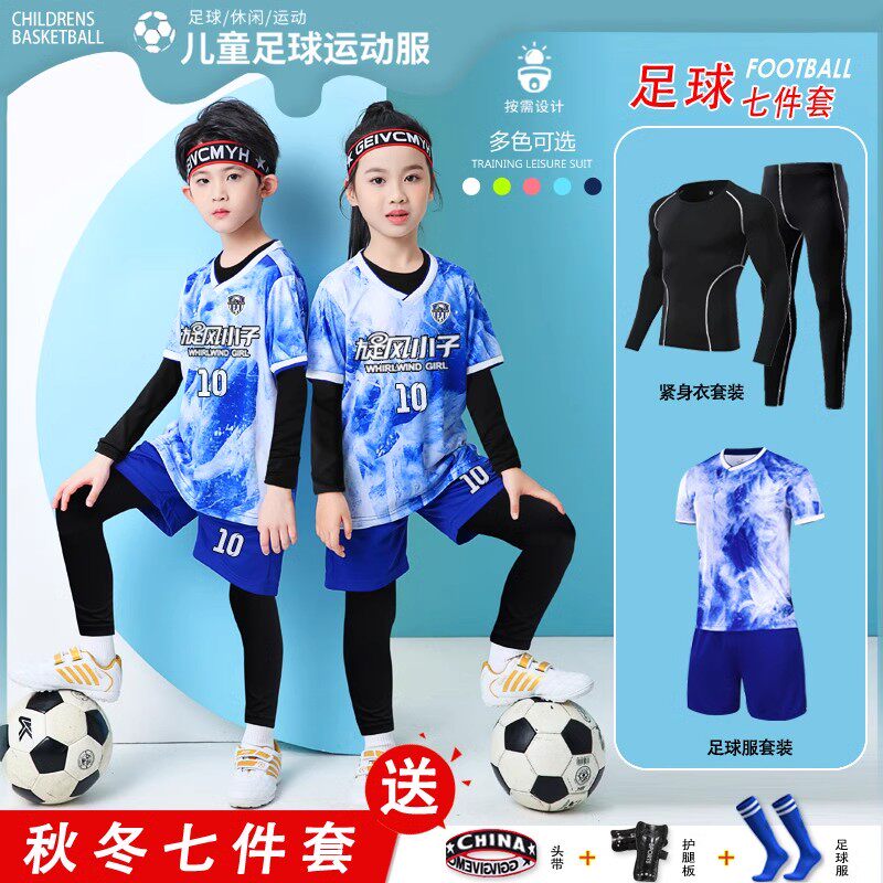 儿童足球服套装男女童定制秋冬四件套长袖训练服女童运动比赛队服