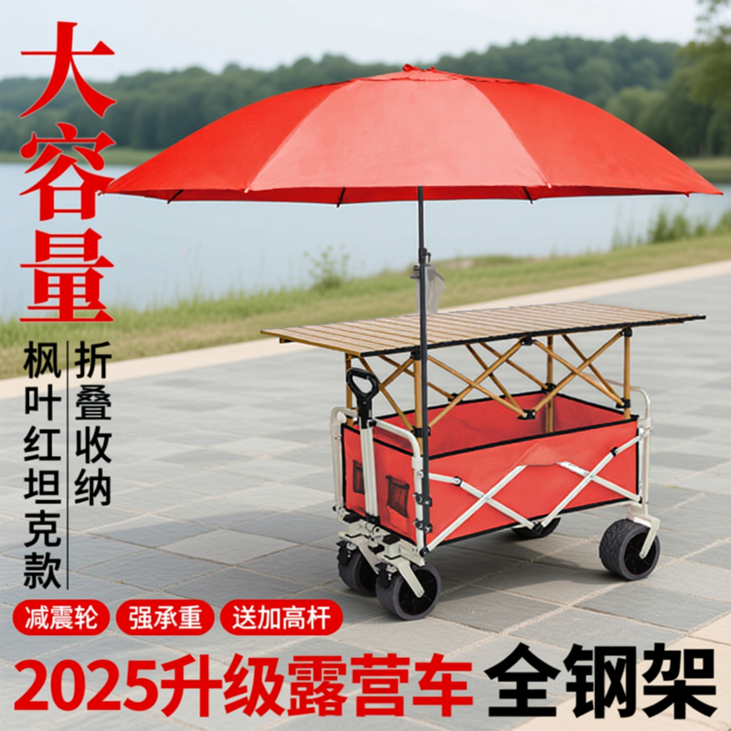 夜市摆摊小推车户外露营车折叠遮阳伞大容量便携式野营野餐营地车,户外/登山/野营/旅行用品,户外营地车,淘宝优惠券,粉丝福利购,淘宝优惠卷