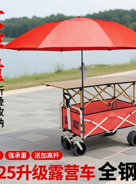 夜市摆摊小推车户外露营车折叠遮阳伞大容量便携式野营野餐营地车
