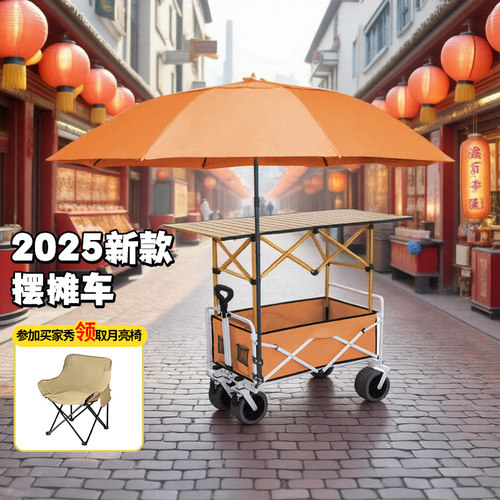 移动户外可折叠露营超大摆摊车