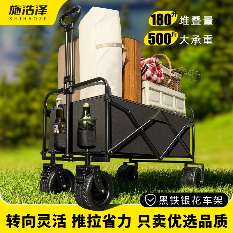 露营车野餐车手推车营地车遮阳伞