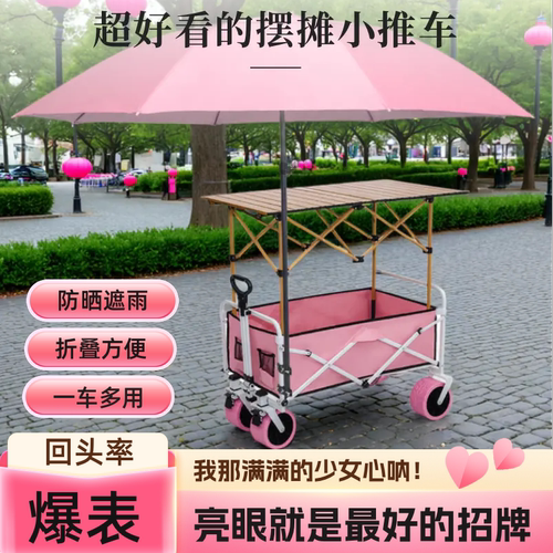 夜市摆摊小推车可折叠露营推车
