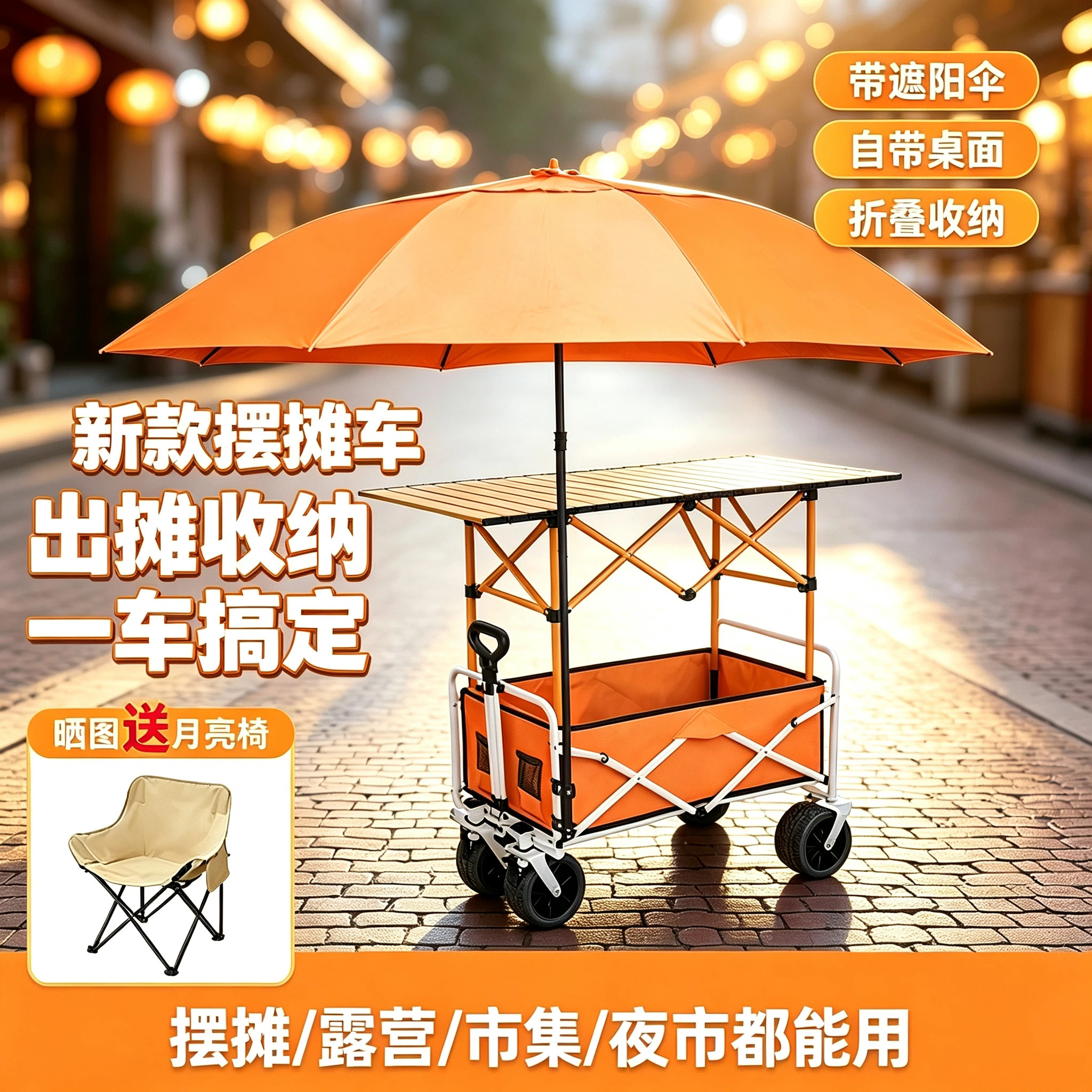 摆摊小推车露营车购物车夜市地摊专用折叠桌烤肠小吃车摊位展示架