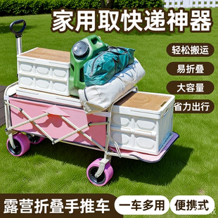 露营车折叠手推车家用取快递小推车户外营地车野营野餐车儿童可躺