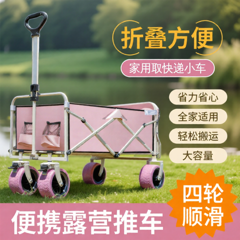 便携露营车手推车快递车营地拖车户外折叠推车野营野餐车儿童可躺
