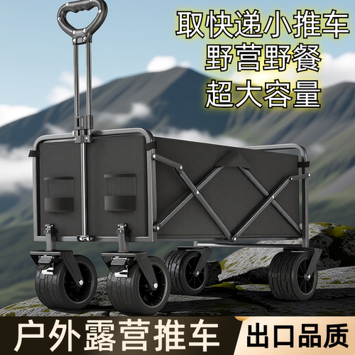 露营折叠营地车手推儿童可躺