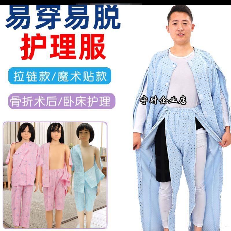 手骨折打石膏穿的衣服价格 手骨折打石膏穿的衣服图片 星期三