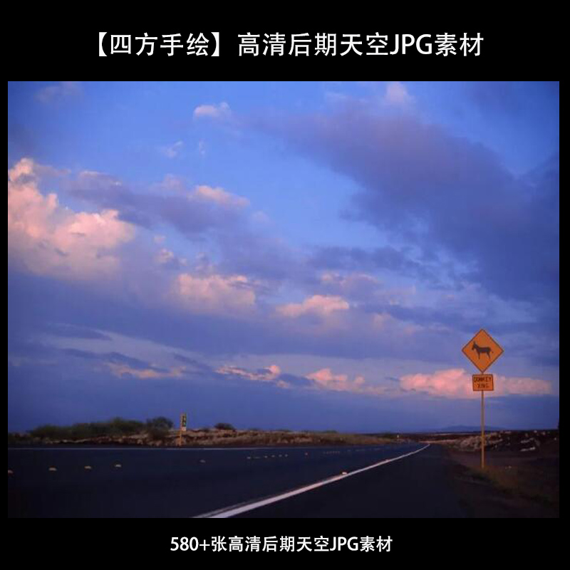 【四方手绘】高清后期天空JPG素材