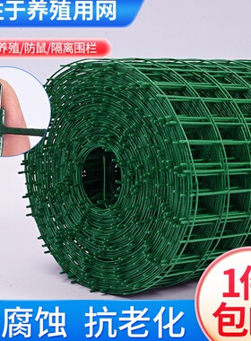 铁丝网围栏网养殖网防护网荷兰网养鸡网围栏栅栏户外钢丝网围栏网