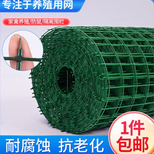 荷兰网围栏防护铁丝网养殖爬藤网