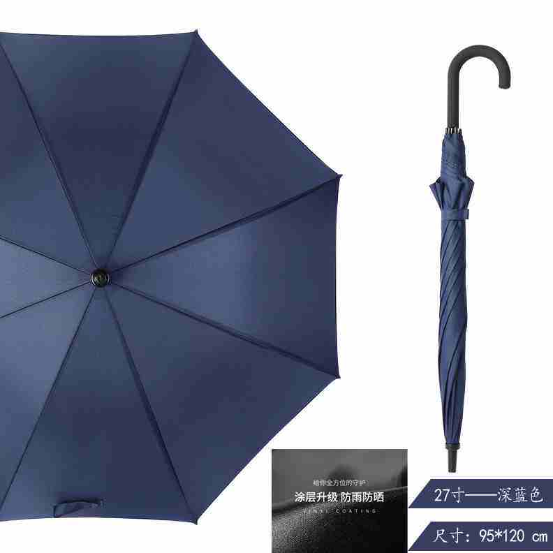 新款雨伞定制logo印刷长柄伞酒店直柄广告伞防嗮商务伞晴雨两用大
