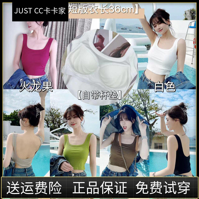 卡卡女装官方旗舰正品夏季二合一防走光吊带背心百搭一体杯带胸垫