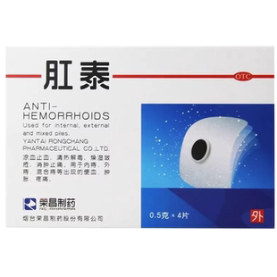 荣昌肛泰痔疮贴痔愈贴外痔混合痔便血肿胀肉球消肿肚脐痔疮药LY