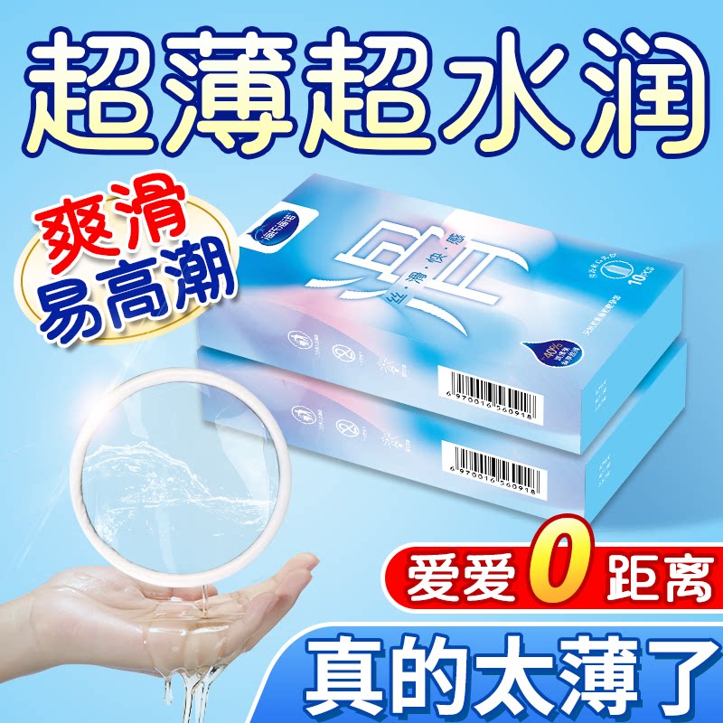 海氏海诺避孕套超薄裸入正品安全套套男用持久装润滑tt女性专用ME