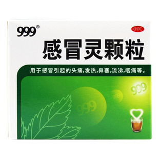 三九999感冒灵颗粒9袋九九九感冒灵颗粒39成人儿童非复方冲剂LY