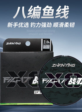 战鹰战刃路亚专用pe线大力马主线正品微物泛用远投雷强八遍鱼线