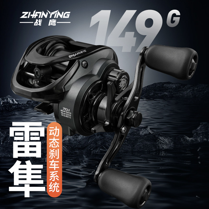 战鹰雷隼水滴轮微物泛用超轻远投防炸线路亚轮陶瓷轴承短轴鱼线轮