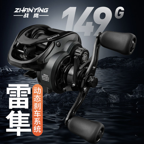 战鹰雷隼水滴轮微物泛用超轻远投防炸线路亚轮陶瓷轴承短轴鱼线轮