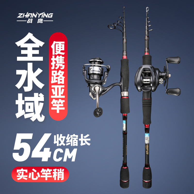 便携收缩碳素抛竿水滴轮