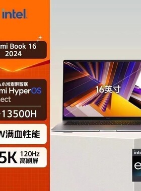 Xiaomi/小米 RedmiBook 16 i5-13500H酷睿大屏办公学习笔记本电脑