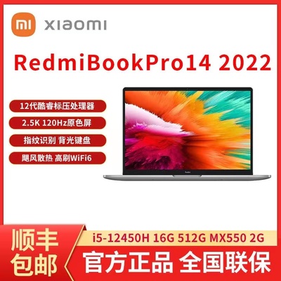 小米笔记本RedmiBookPro14/15