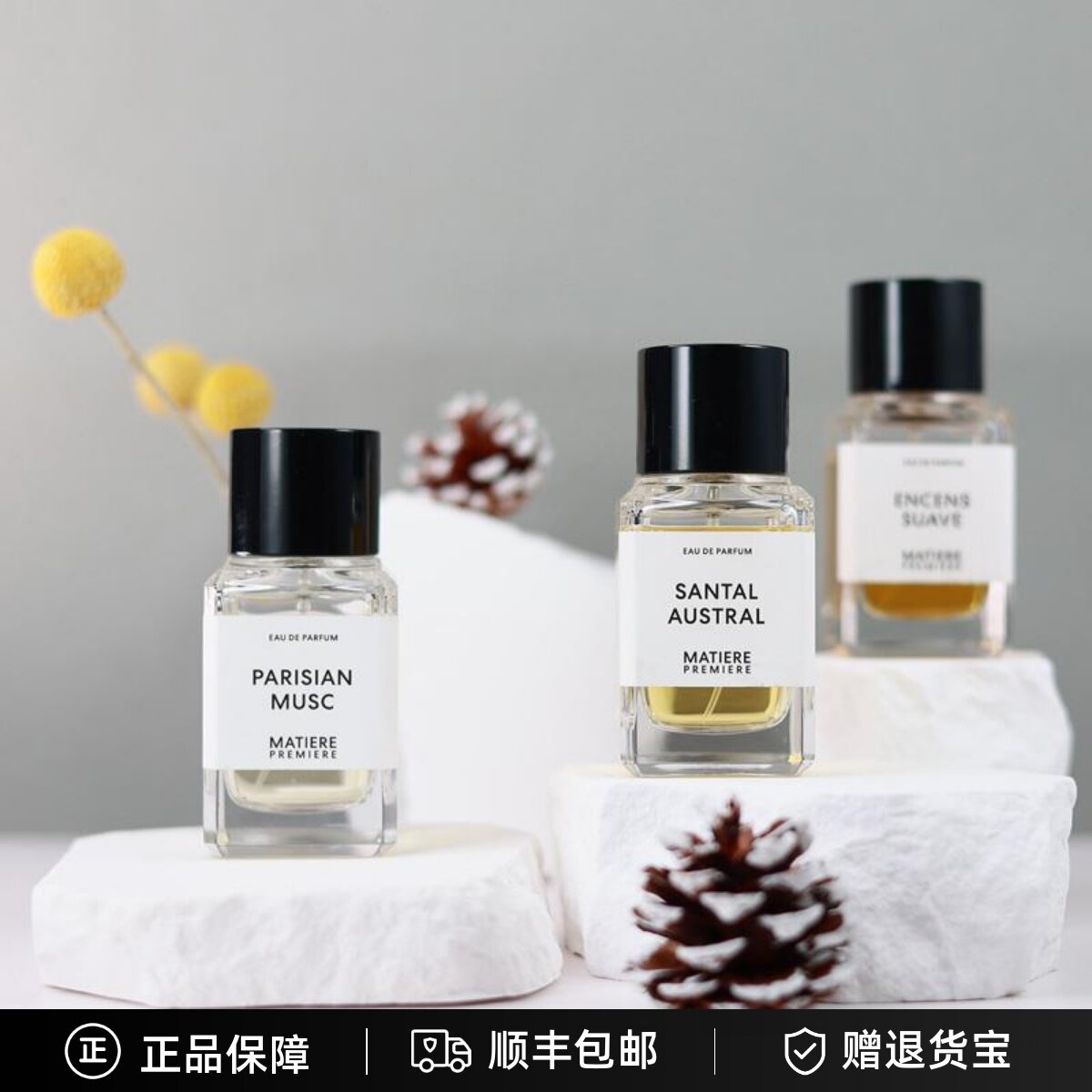 Matiere马蒂埃香水系列正装