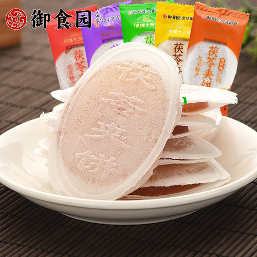 老北京特产正品御食园果味茯苓饼