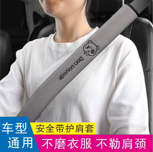四季通用透气防勒安全带护肩套