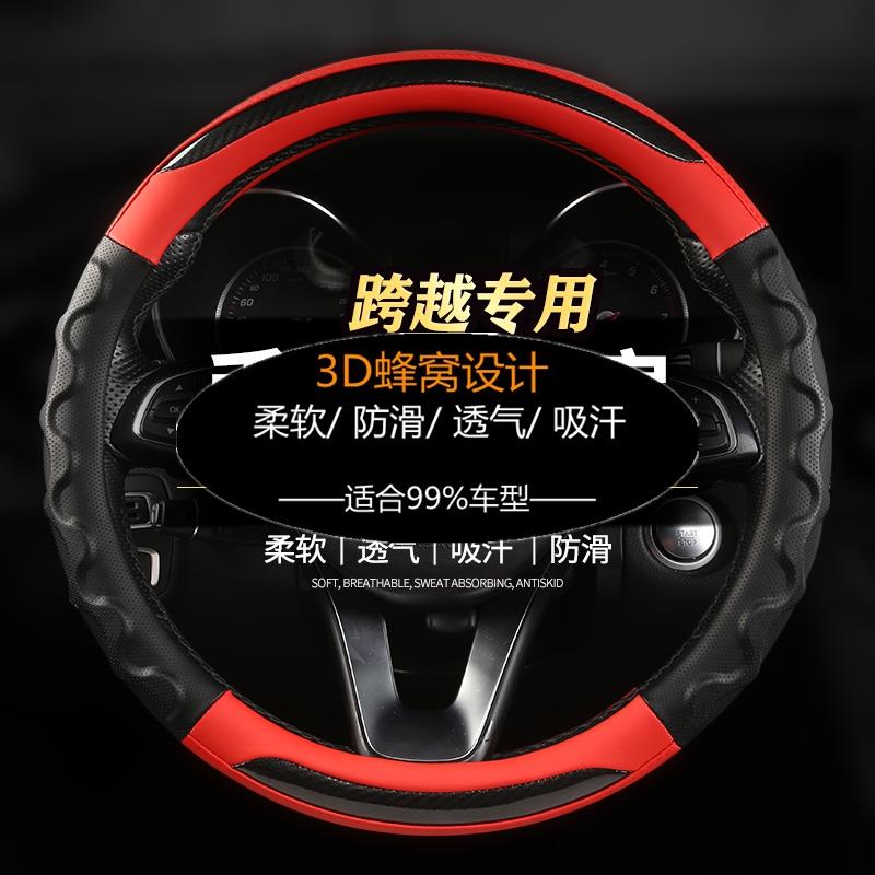 长安V3跨越王X1/X3/X5跨越者D5改装饰V5货车配件汽车手把套方向盘