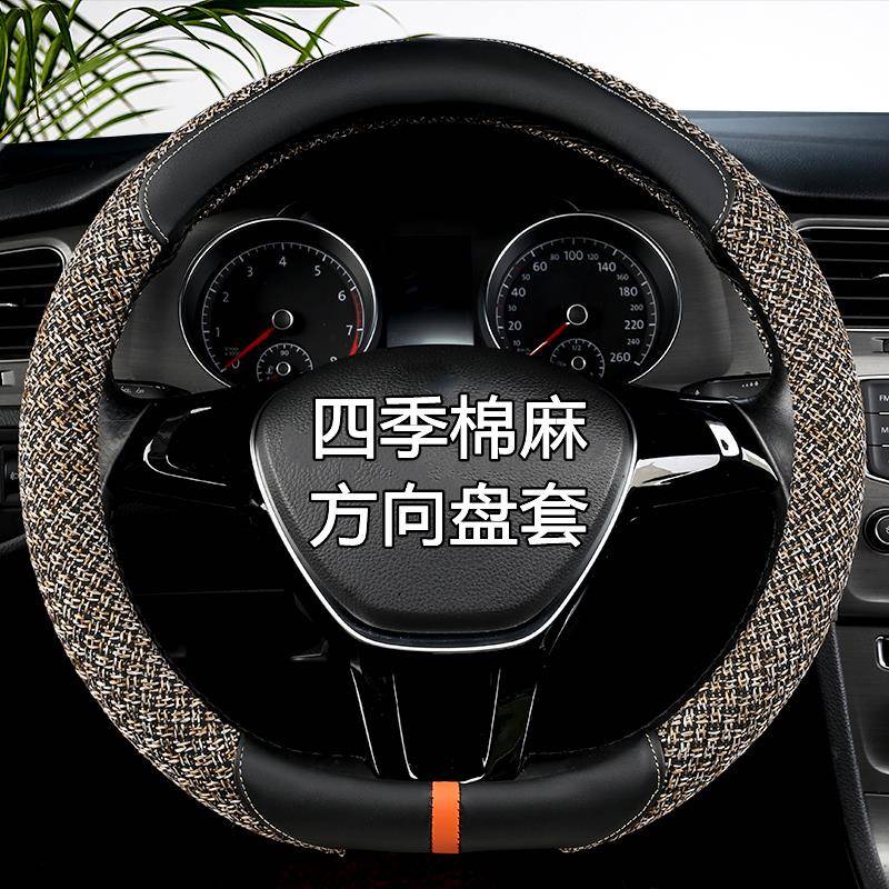 东风风神AX7AX4A9AX3A60AX5S30A30E70L60E30H30亚麻方向盘套冬季