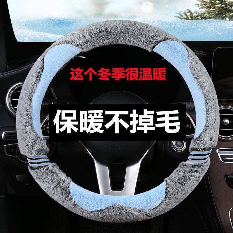 适用雷克萨斯方向盘套冬季短毛绒卡通es200rx300ux260h ct nx把套